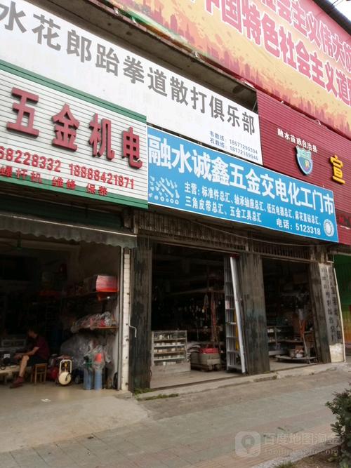 匠心五金，智聯(lián)未來——走進融水誠鑫五金交電化工門市